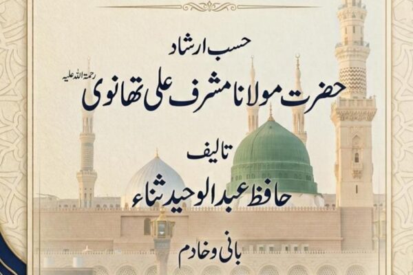 کشائش رزق کے شرعی نسخے